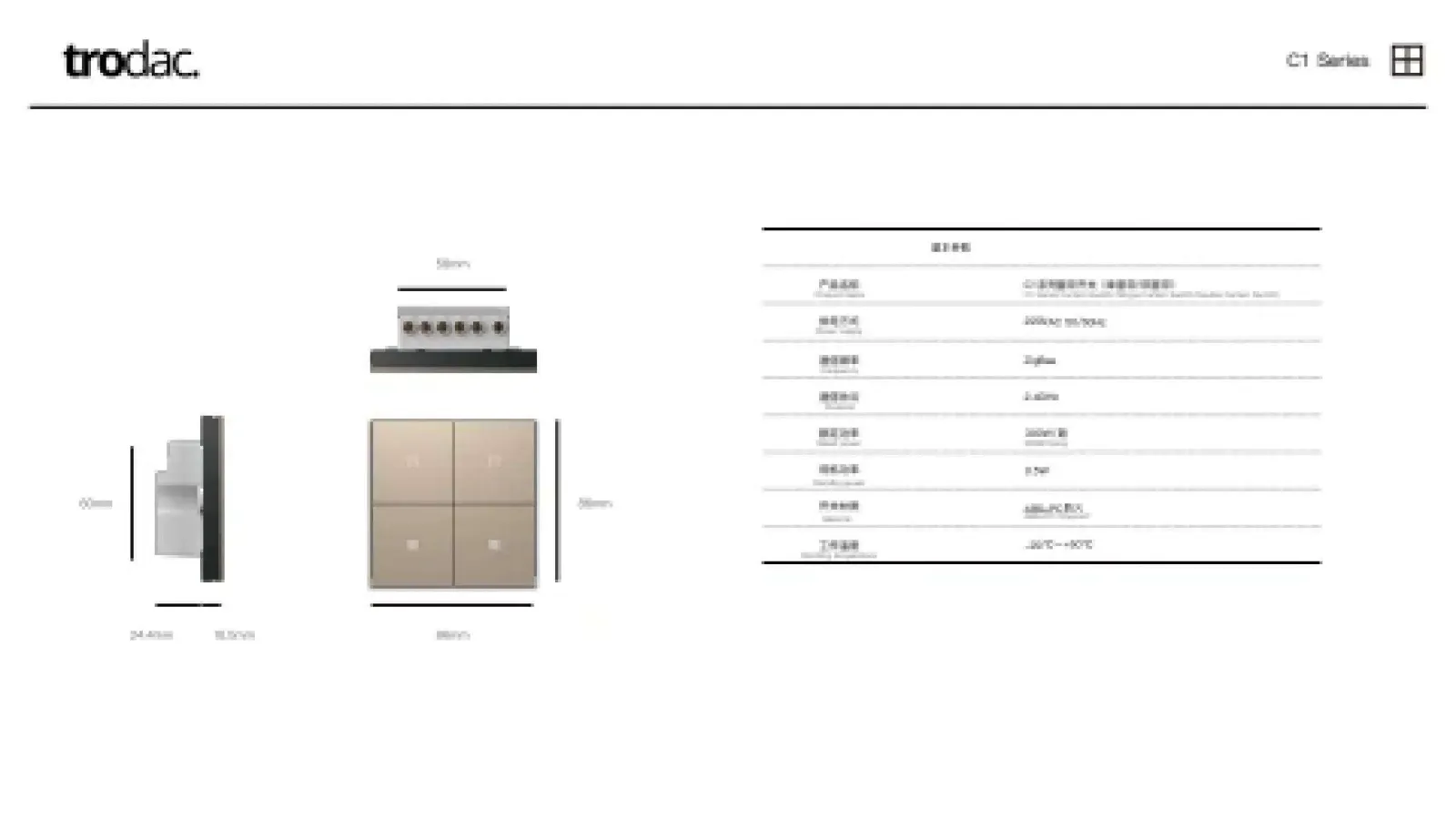 Sigl × Tuya Zigbee catalogue, page 26