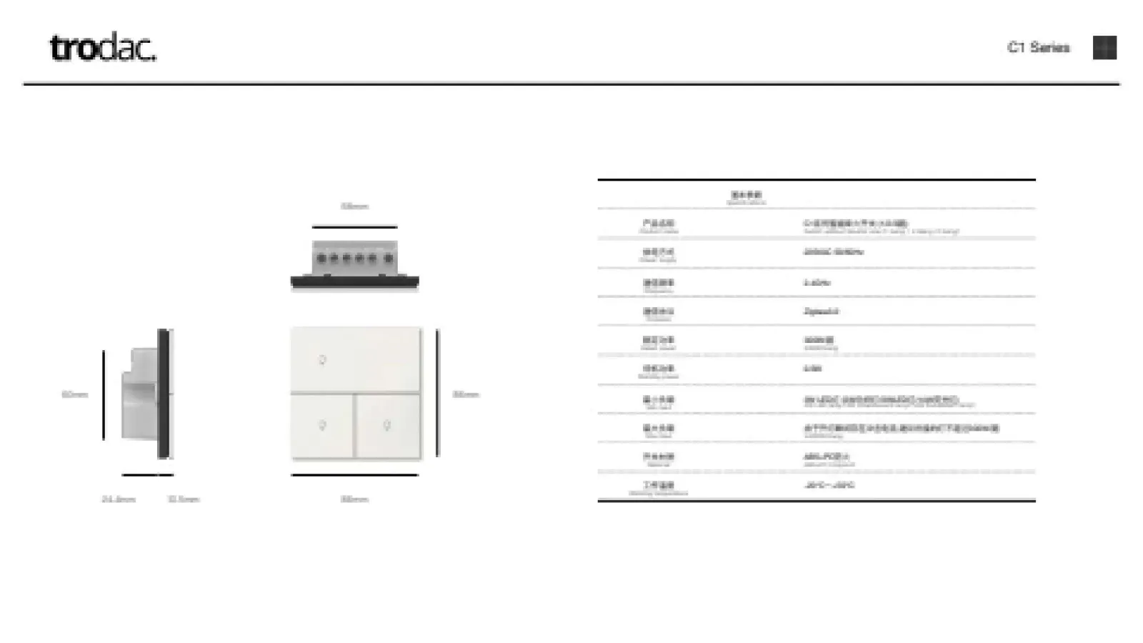 Sigl × Tuya Zigbee catalogue, page 29
